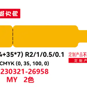 Niimbot Thermal Stickers 12.5×74+35, 65 pcs Yallow