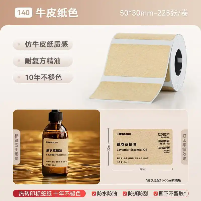 Niimbot M2 m3 EW50x30-225 Kraft