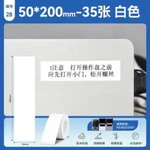 Niimbot M2 M3 EW50*200-35, 50x200mm white thermal transfer labels