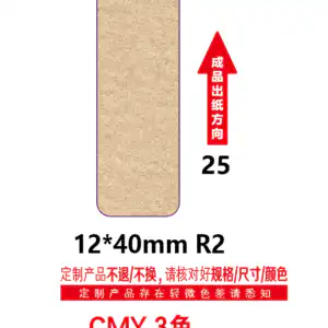 Niimbot D11/D110/D101 Thermal Label 12x30mm-155 Label Kraft