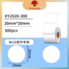 Phomemo XY2020-300 White Round Labels