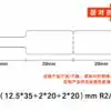Niimbot 12.5×75-12.5×35+2×20+2×20-90 jewelry