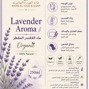 Lavender Hydrosol – Natural Floral Water for Face, Hair & Body