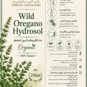 Wild Oregano Hydrosol – Natural Herbal Water for Face, Hair & Body