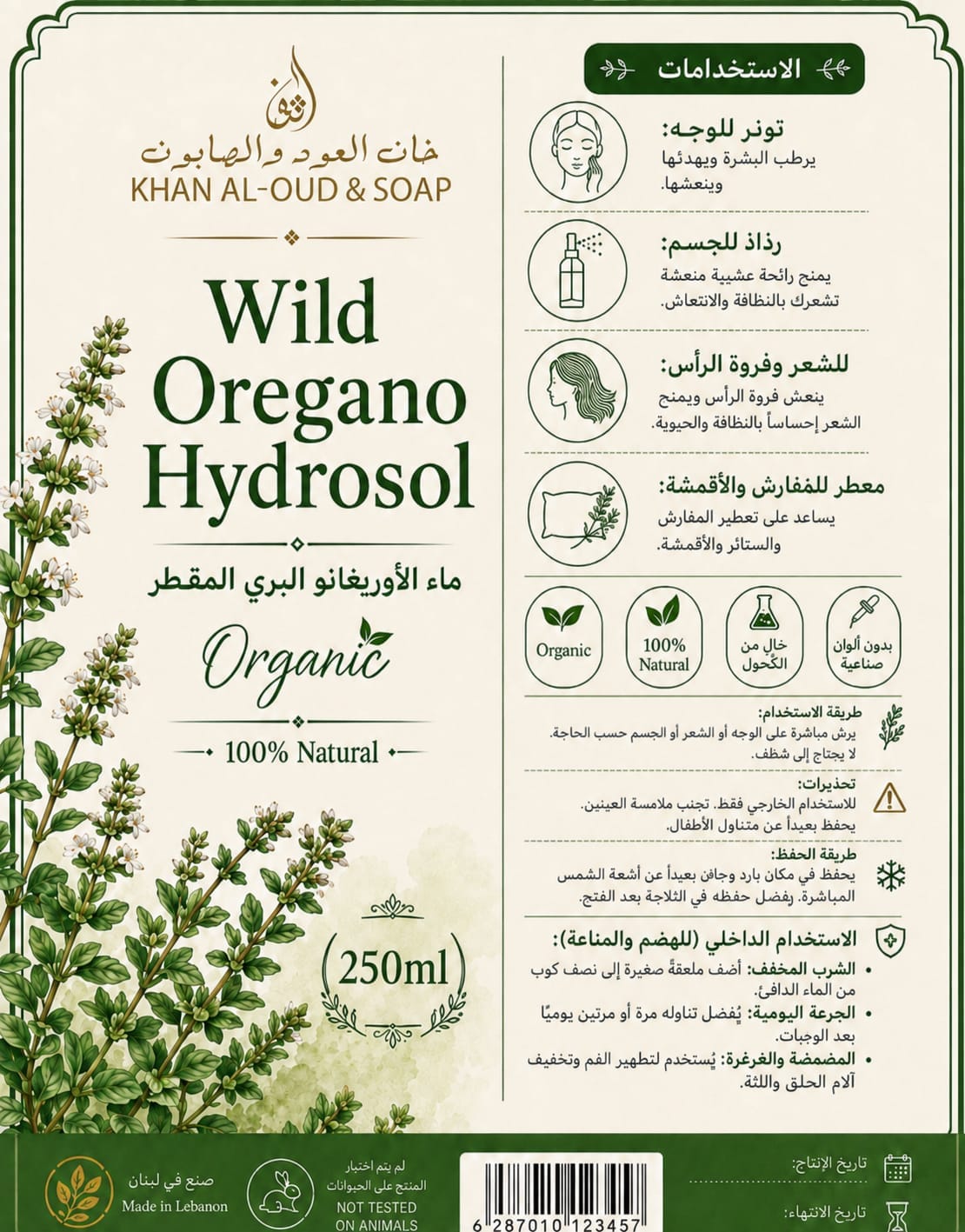 Wild Oregano Hydrosol – Natural Herbal Water for Face, Hair & Body